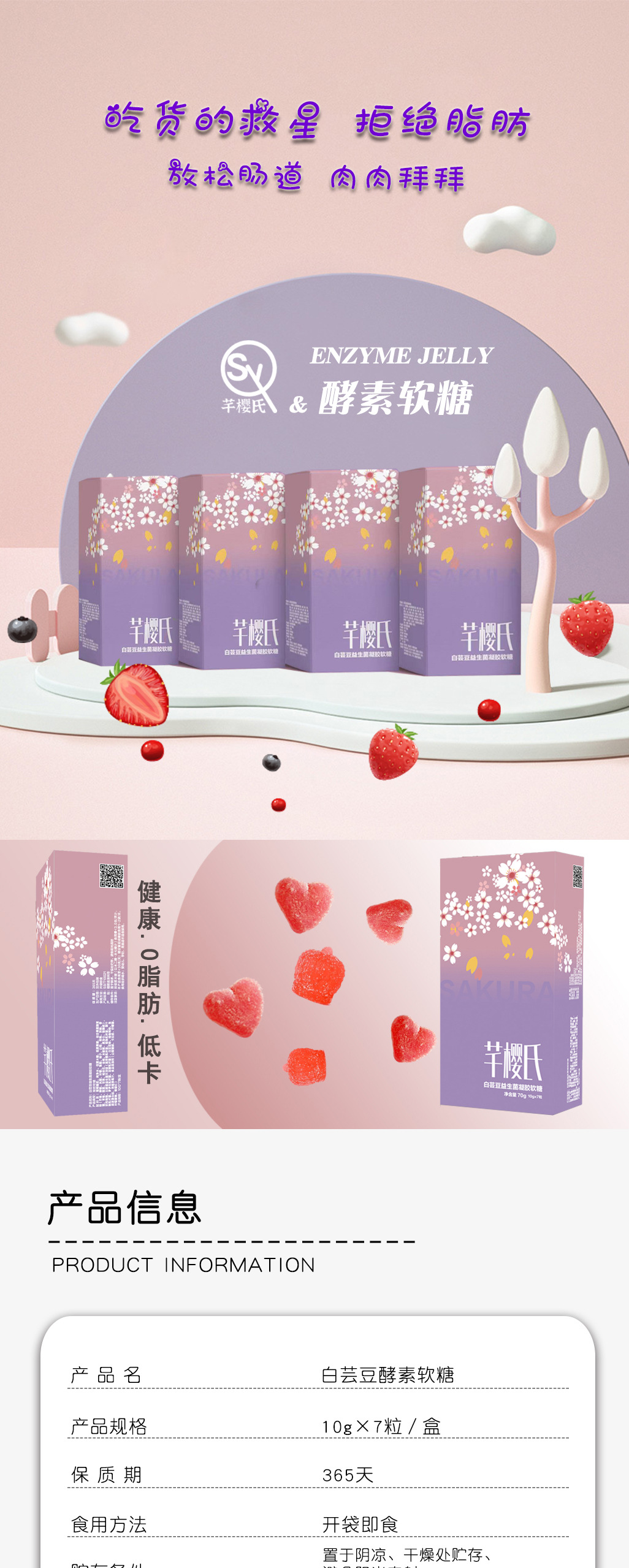芊櫻益生菌酵素軟糖凝膠白蕓豆軟糖現貨酵素軟糖一站式貼牌定制