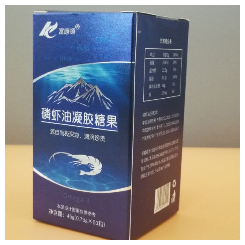 三項發明專利純磷蝦油代加工貼牌OEMODM1.jpg