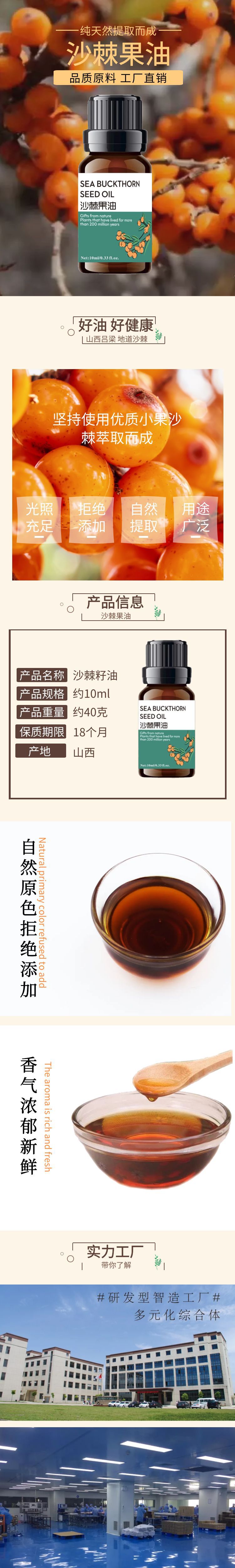 沙棘籽油果油一站式貼牌,快速了解生產過程