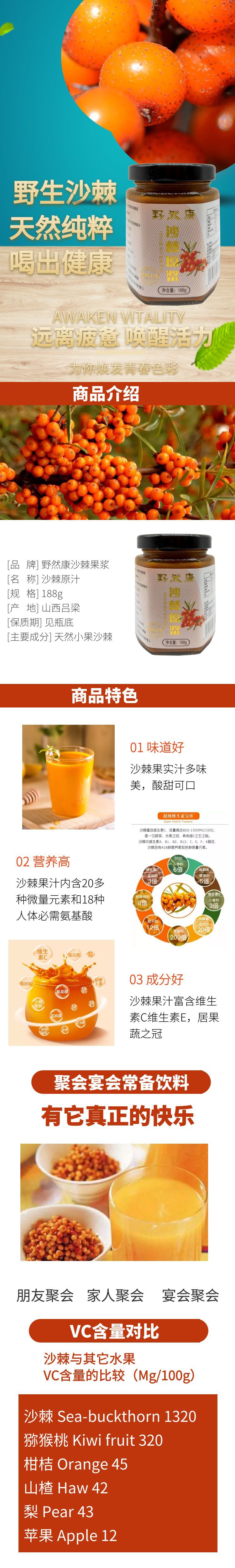 野然康沙棘原漿果汁oem代加工,深受大眾歡迎