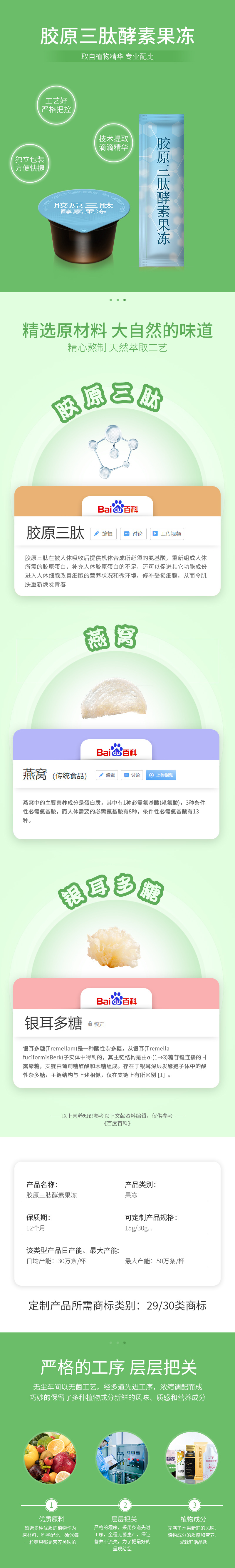 3-詳情圖.jpg