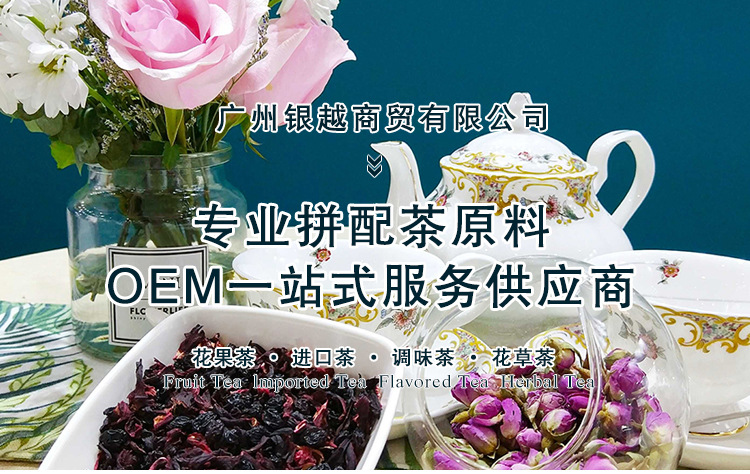 小蜜橘水果茶柑橘調味茶一站式貼牌定制