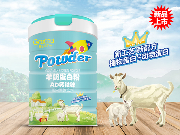 橙色貝貝羊奶蛋白粉-AD鈣鐵鋅.jpg