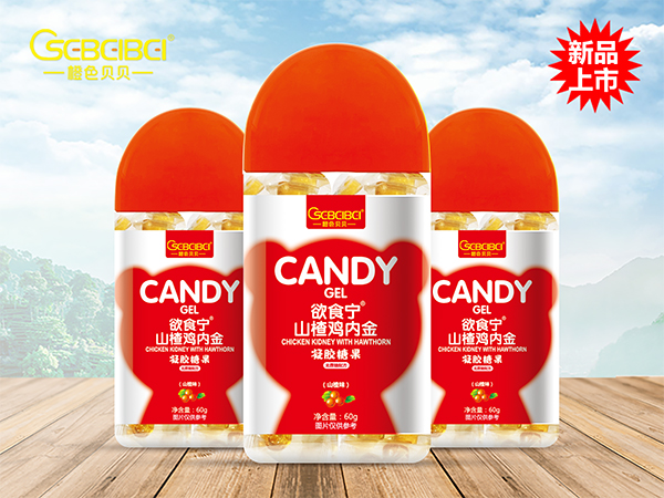 橙色貝貝凝膠糖果瓶裝-欲食寧山楂雞內金.jpg