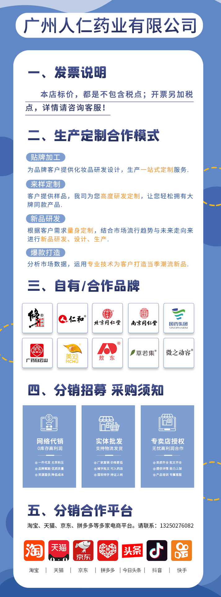 修正益生菌凈爽漱口水一站式貼牌代加工