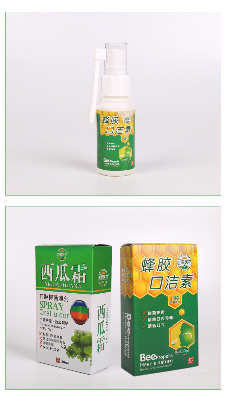西瓜霜口腔噴劑口腔護理清新清潔劑貼牌代加工,放心之選