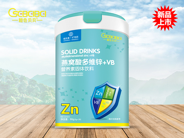 橙色貝貝燕窩酸多維鋅+VB營養素固體飲料.jpg