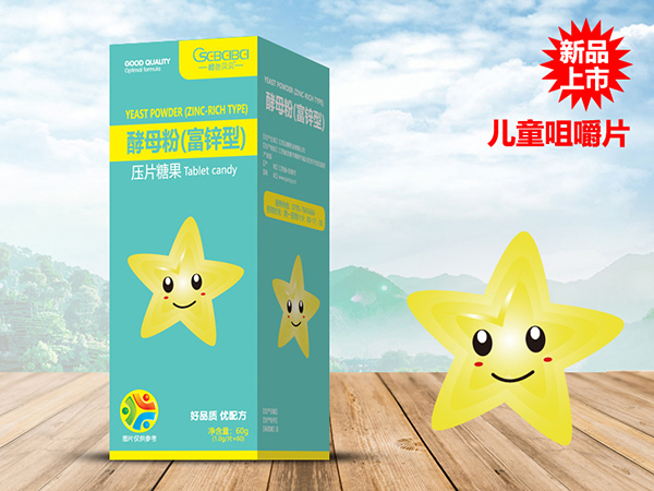 橙色貝貝酵母粉(富鋅型)壓片糖果.jpg