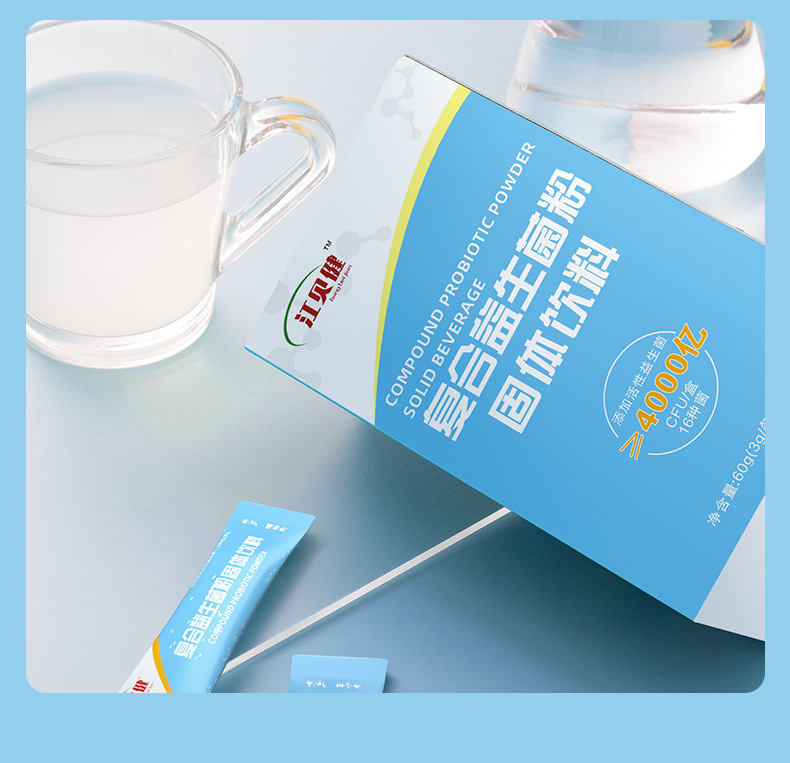 益生菌一站式貼牌代加工凍干粉腸胃腸道老人成年大人益生元免費打樣