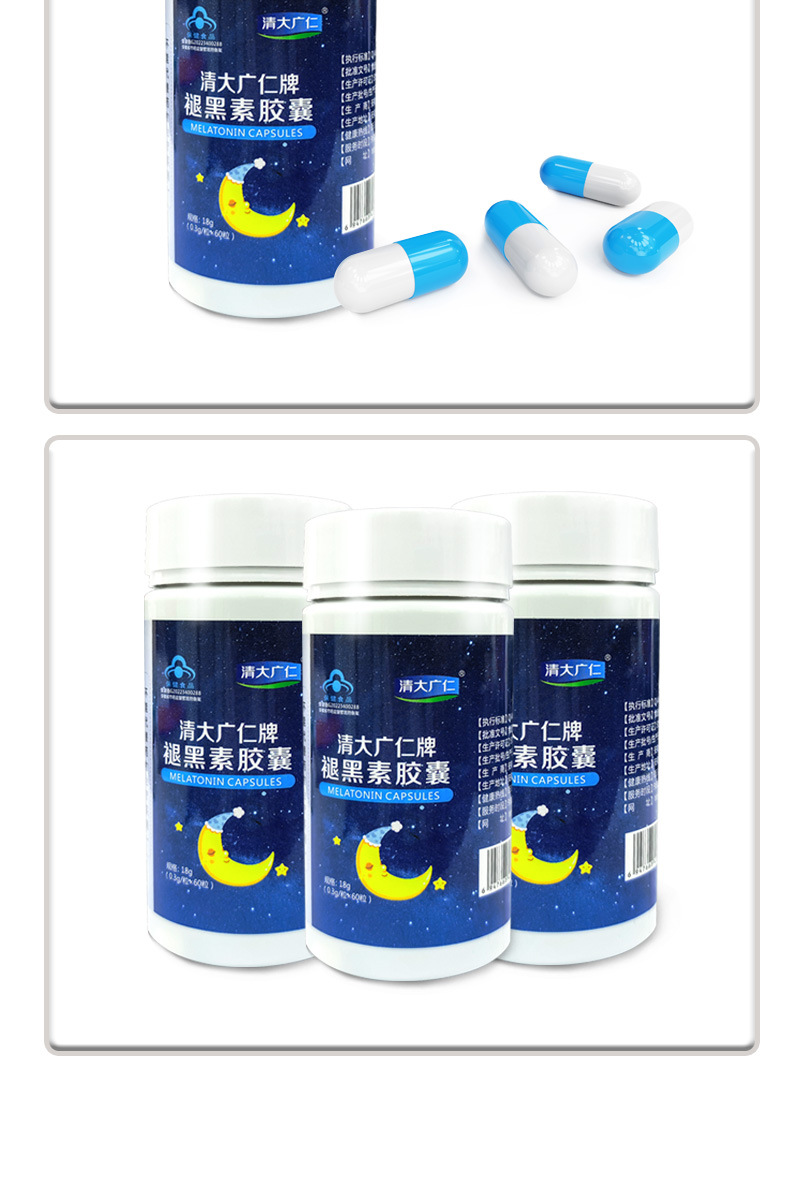 褪黑素膠囊善睡眠藍帽維生素B族膠囊貼牌oem代加工,包工包料