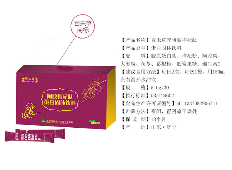 女性貧血產(chǎn)品阿膠枸杞肽粉固體飲料oem貼牌代加工,量小價(jià)格優(yōu)