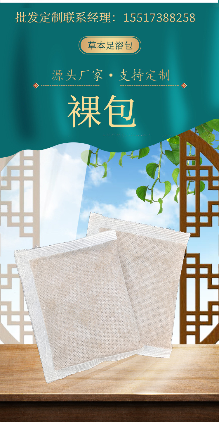 今古藥坊足浴包足浴泡腳粉專業貼牌定制