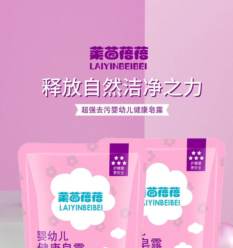 洗衣液500g袋裝專業定制 低泡手洗無熒光劑洗衣液OEM/ODM