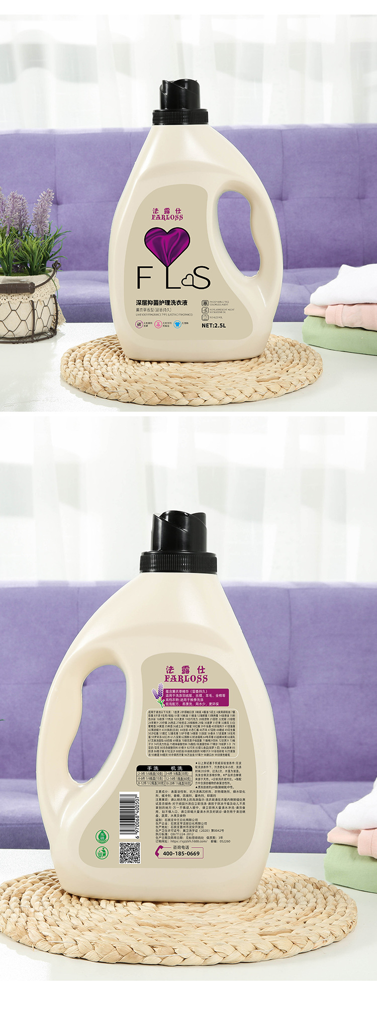 衣草洗衣液怎么加工?一起來看看衣草洗衣液代加工廠生產全過程