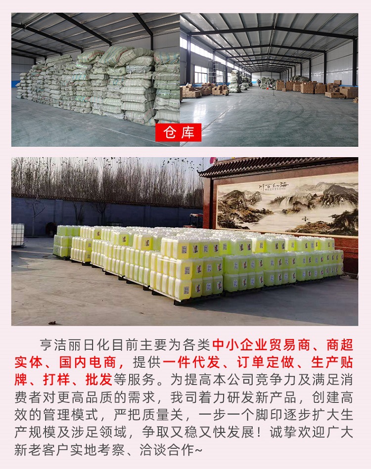 洗衣液貼牌代加工oem,品質看得見