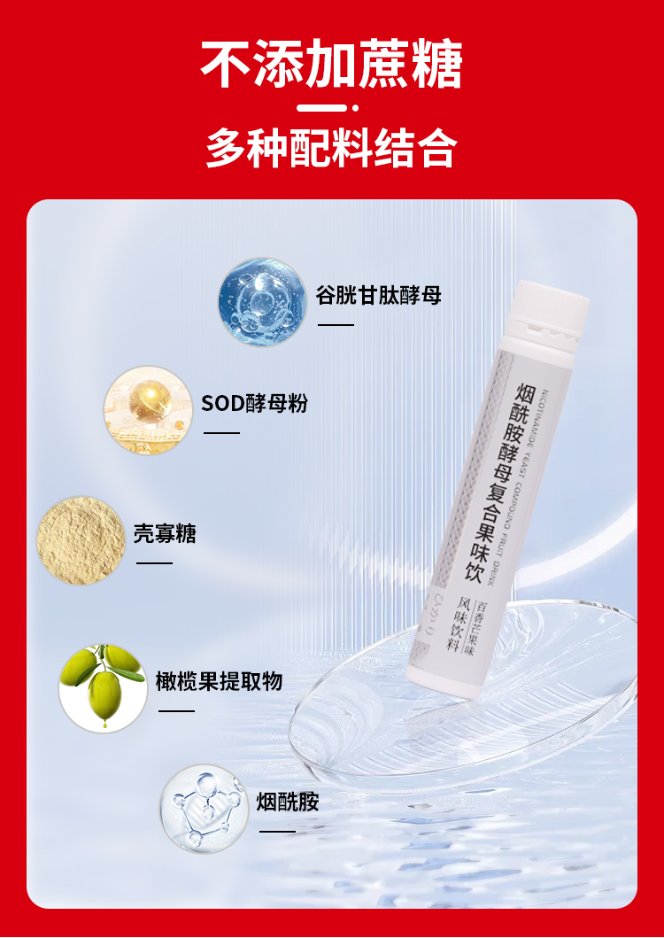 煙酰胺水光飲_05.jpg