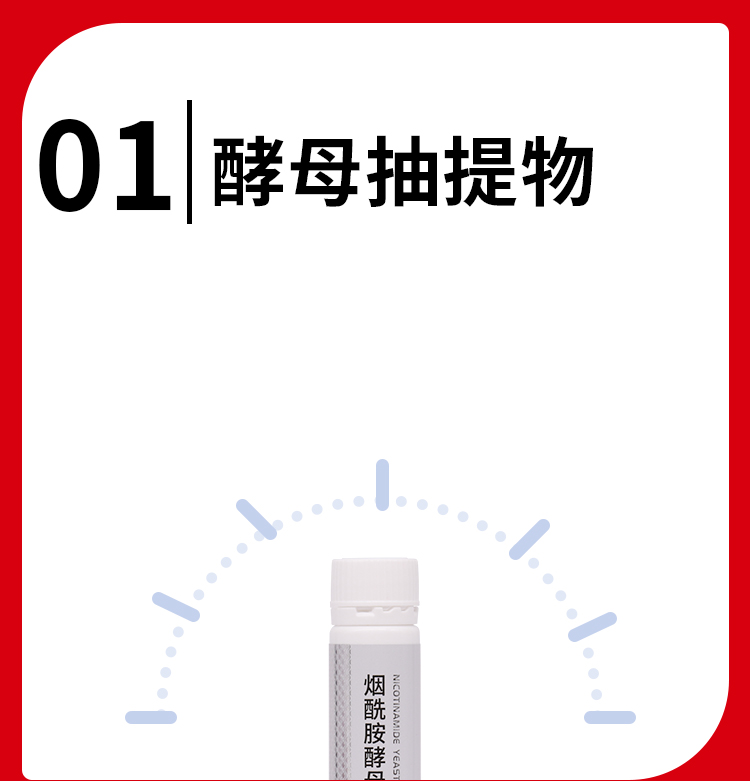 煙酰胺水光飲_08.jpg