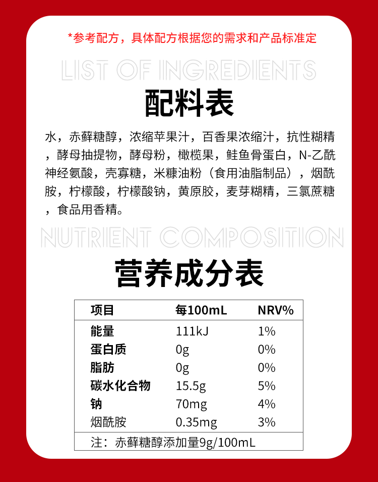 煙酰胺水光飲_14.jpg
