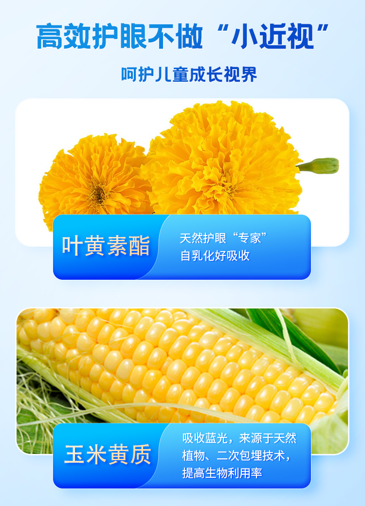 睛彩葉黃素脂藍莓飲_08.jpg