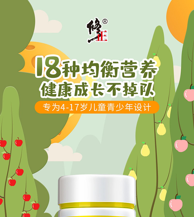 新維士多種維生素礦物質(zhì)咀嚼片青少年鈣片一站式貼牌定制