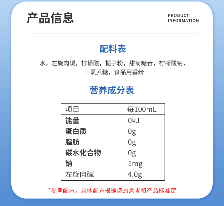 左旋肉堿風味飲料_10.jpg