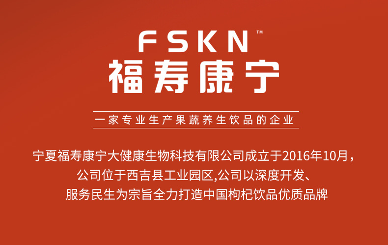 康樂多枸杞人參原漿+代加工廠家,親身見證加工流程