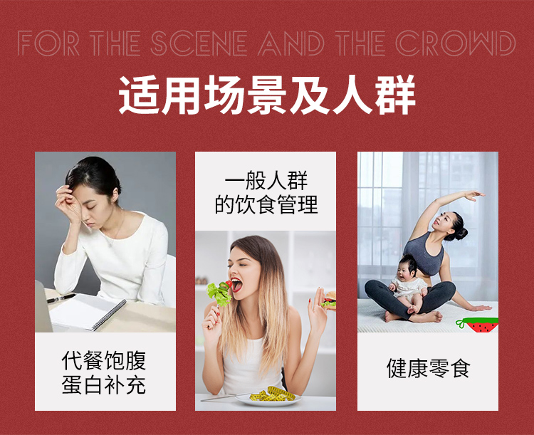 乳清蛋白顆粒棒詳情頁_04.jpg