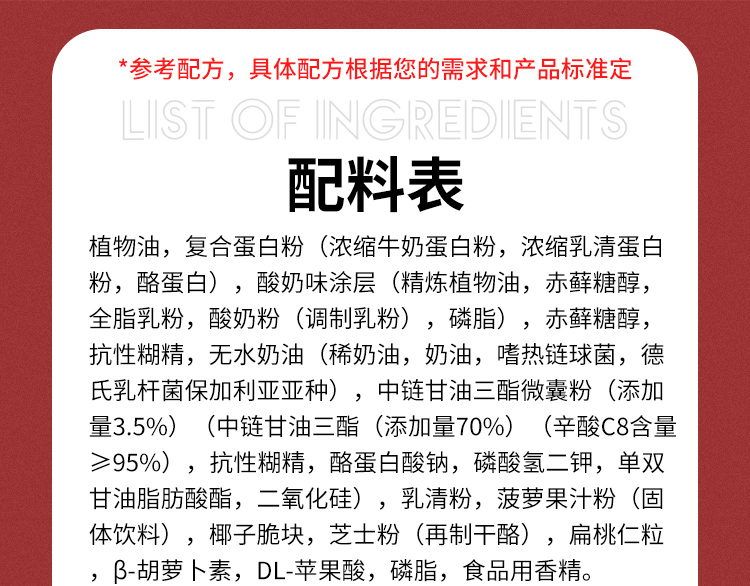 生酮棒詳情頁_09.jpg