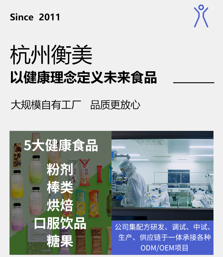生酮軟心棒詳情頁_01.jpg