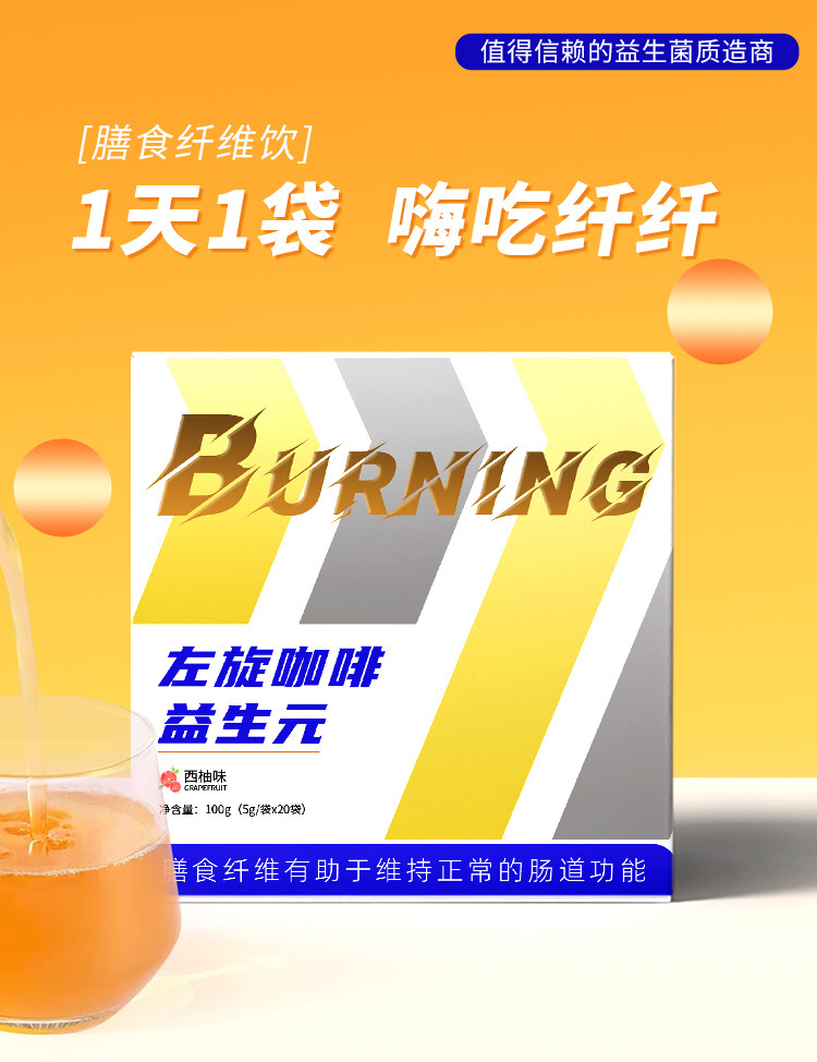左旋益生元綠茶咖啡OEM/ODM白蕓豆 湖南營養樹一站式貼牌代加工