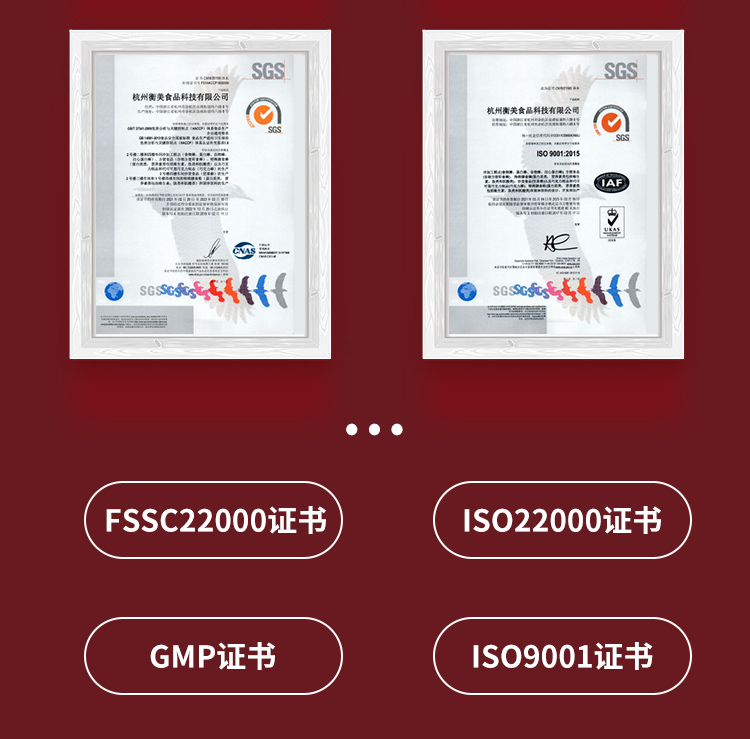 生酮軟心棒詳情頁_18.jpg
