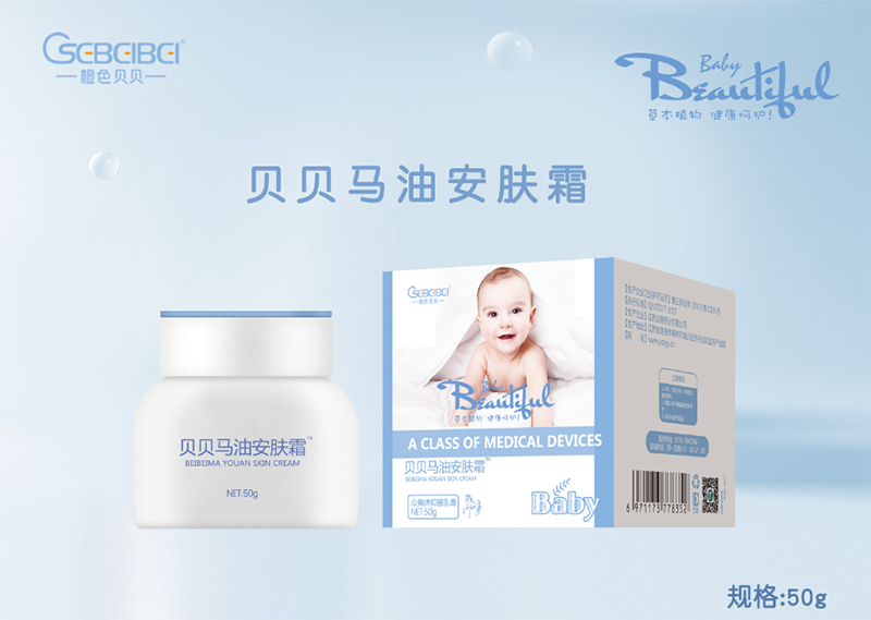 馬油面霜oem貼牌代加工,量小價格優