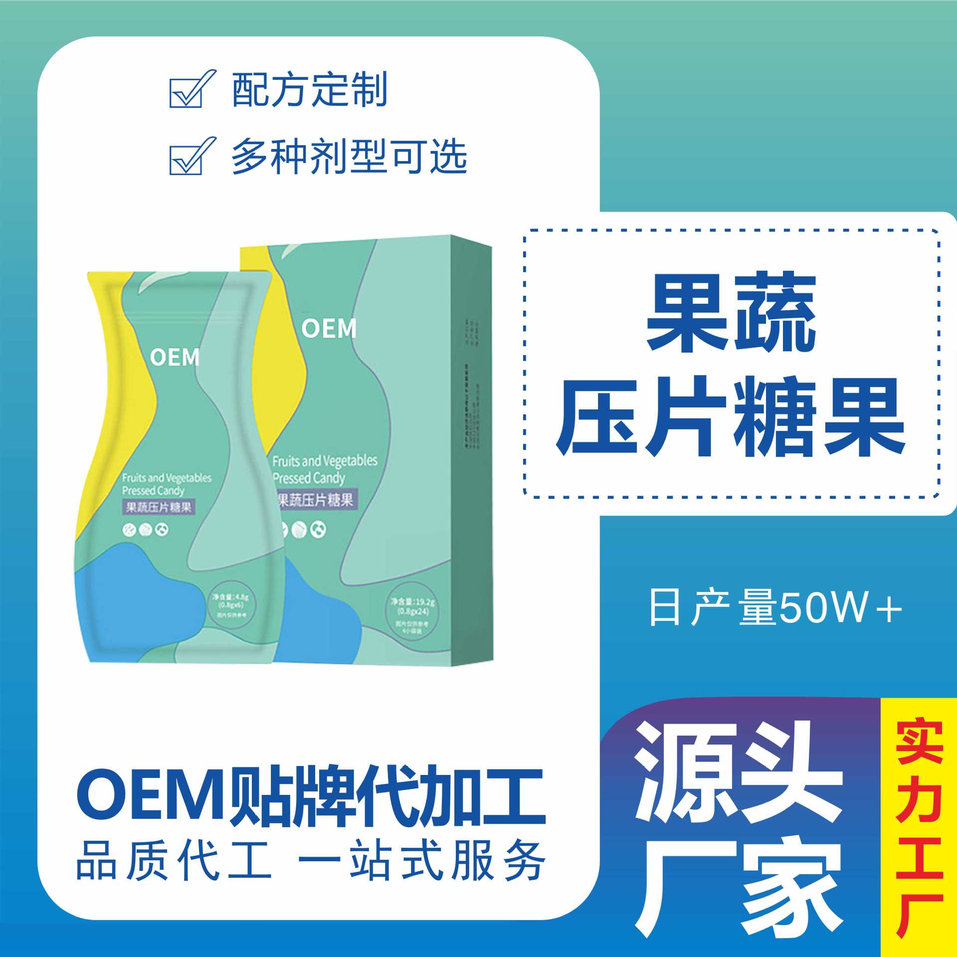 膳食纖維壓片糖果哪里有代加工-專業(yè)膳食纖維壓片糖果oem代加工實(shí)力大廠