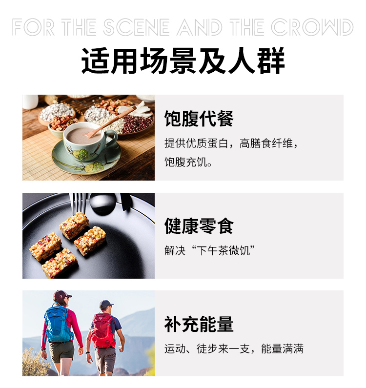 堅果棒詳情頁_05.jpg