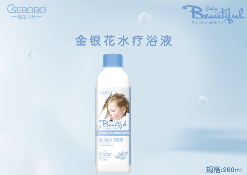 金銀花水療.png
