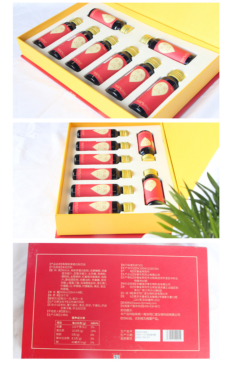 燕窩膠原蛋白肽貼牌代加工定制,嚴格把控產品品質