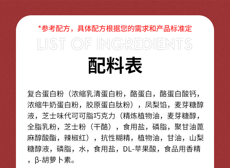 軟心蛋白棒詳情頁_09.jpg