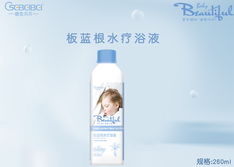 板藍根水療浴液代加工,選擇靠譜的廠家,產(chǎn)品質(zhì)量有保證