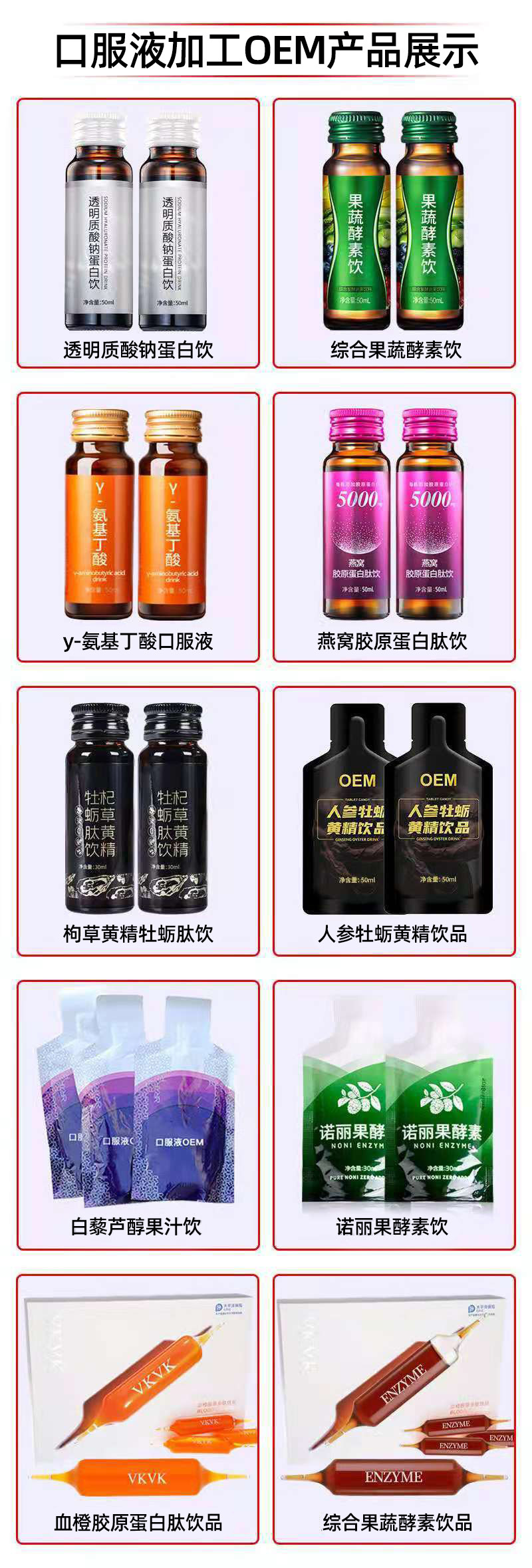 黑枸杞原漿飲品枸杞原液鮮汁沙棘原漿汁枸杞原漿口服液一站式貼牌定制