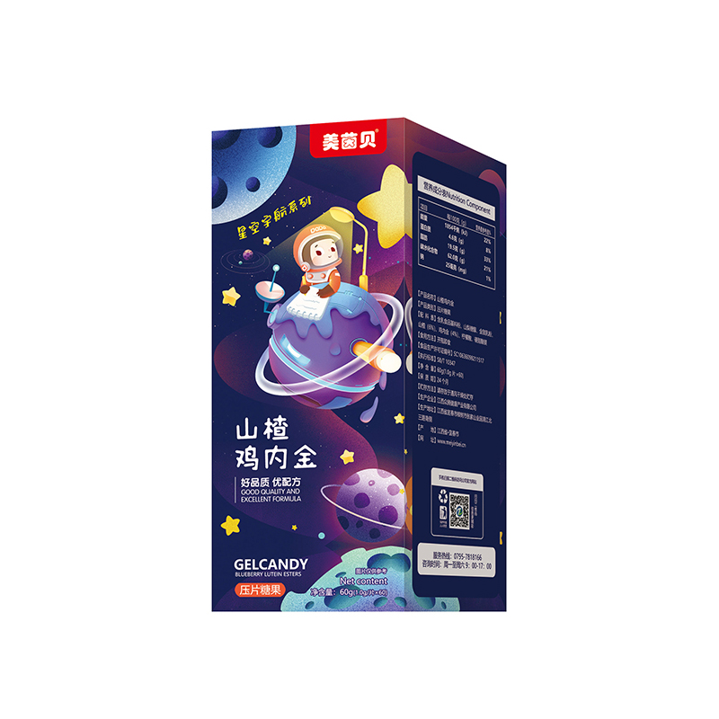 美茵貝壓片糖果 山楂雞內金.jpg
