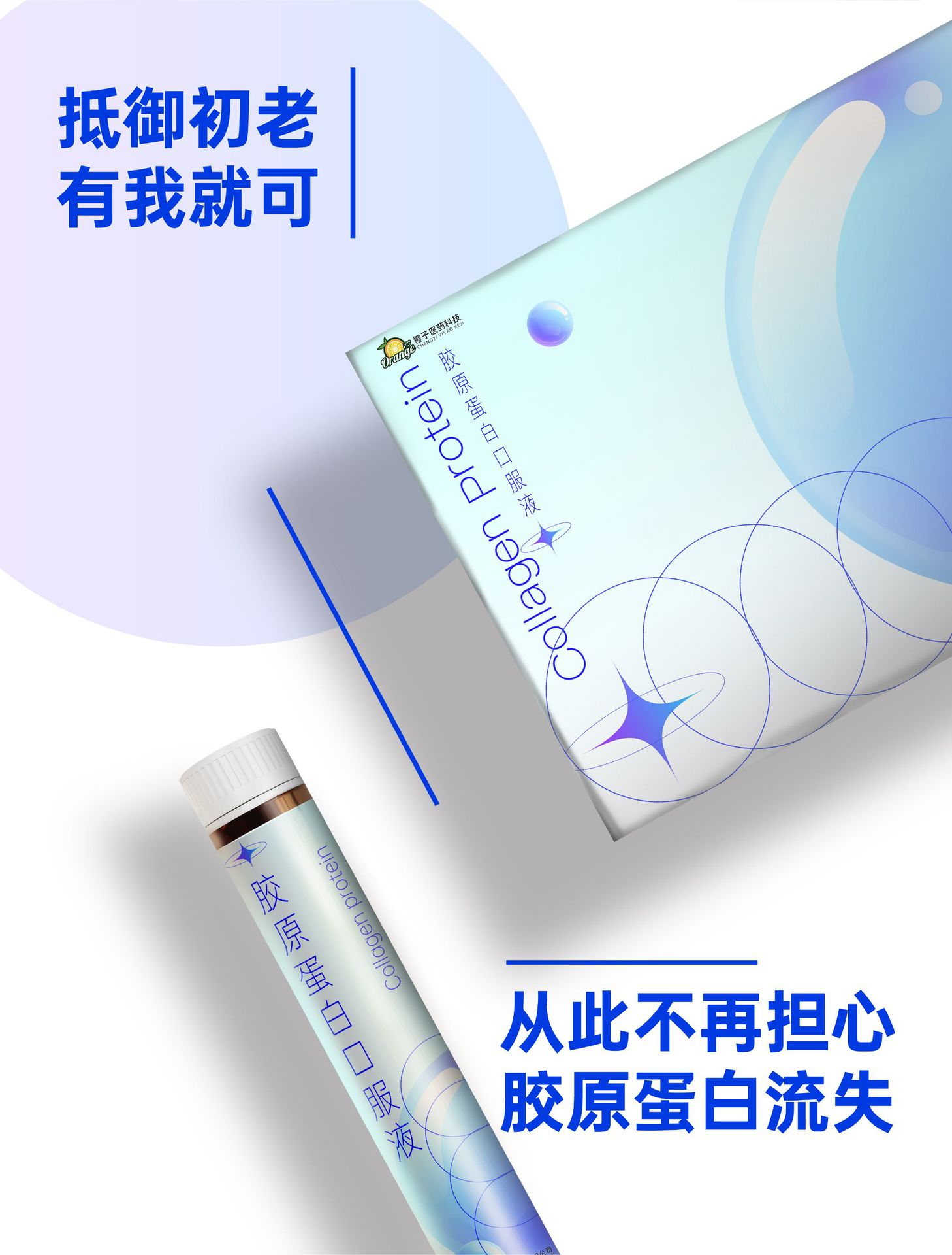 膠原蛋白口服液玻尿酸植物風味飲料oem貼牌代加工,量小價格優