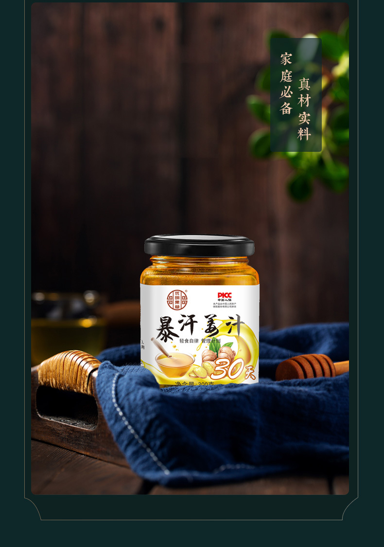 懷姜膏老姜茶代加工-專業(yè)懷姜膏老姜茶oem代加工實力大廠