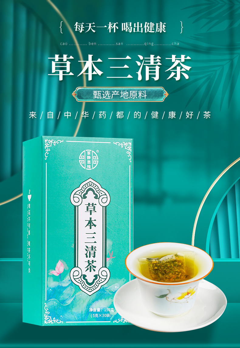 三清茶貼牌定制 推薦安徽草書集
