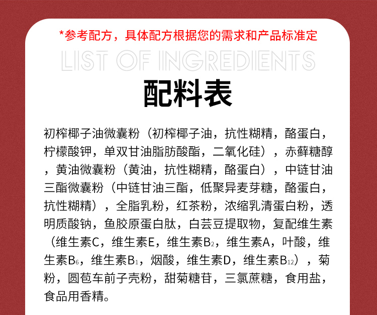 奶茶詳情頁_07.jpg