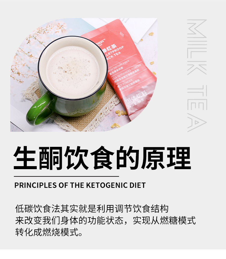 奶茶詳情頁_05.jpg