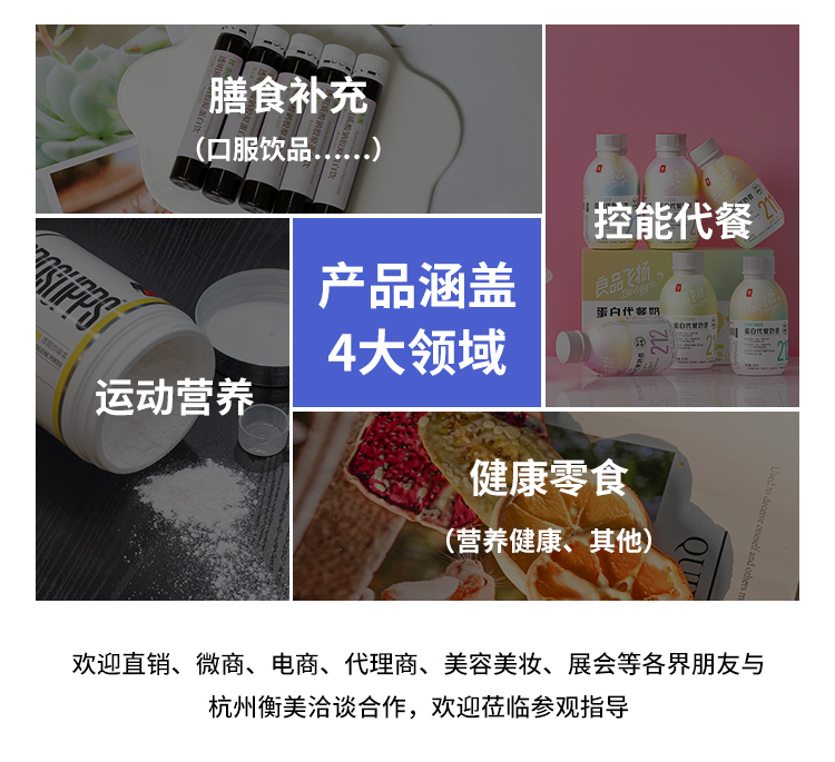 皇后與瘦子代餐奶昔詳情頁_03.jpg