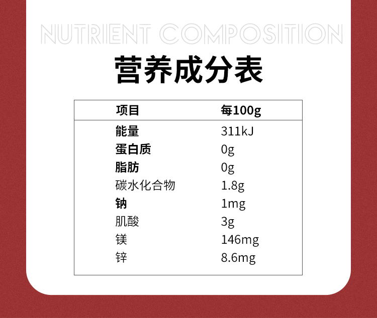 肌酸詳情頁_10.jpg