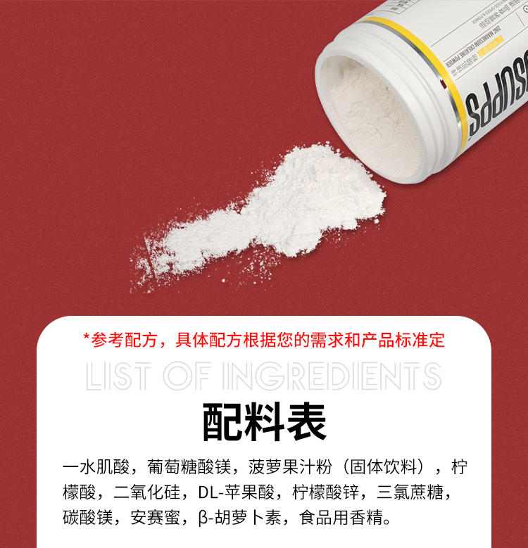 肌酸詳情頁_09.jpg