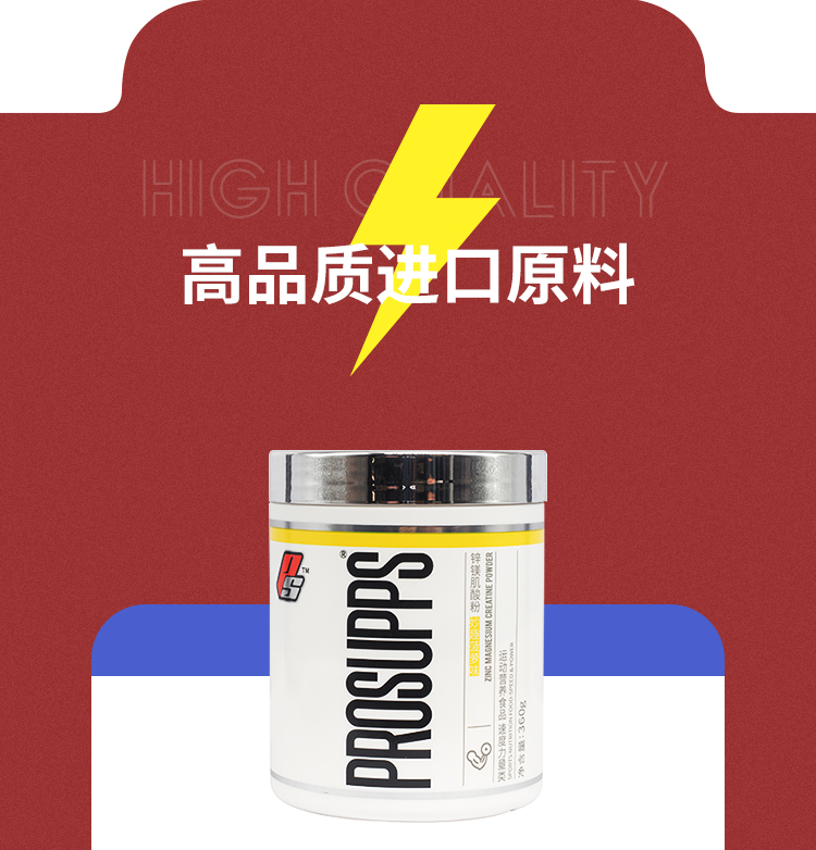肌酸詳情頁_07.jpg