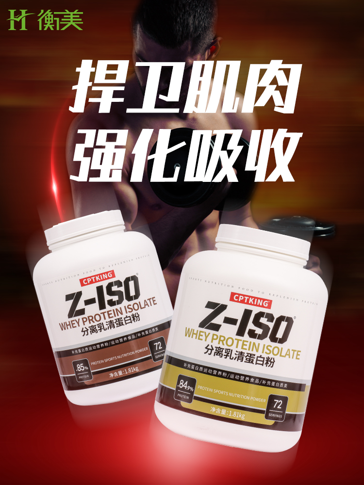 乳清蛋白詳情頁_01.jpg